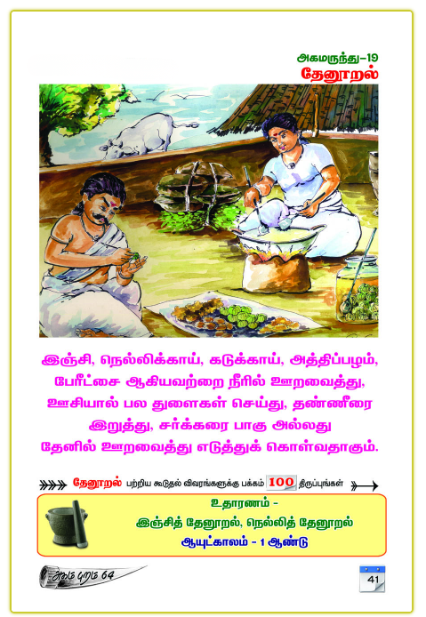 Homecare Treatment