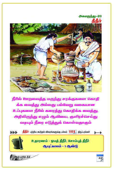 Homecare Treatment