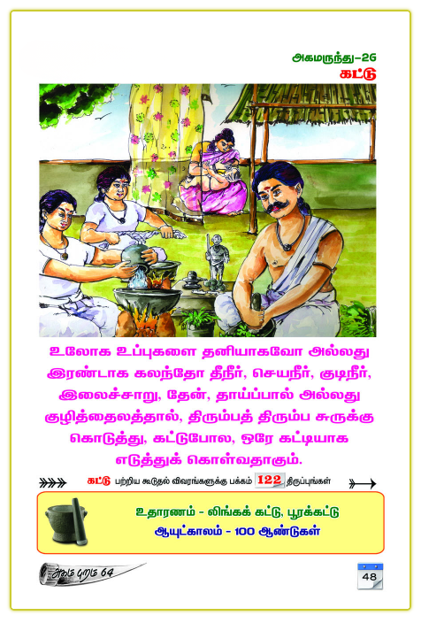 Homecare Treatment